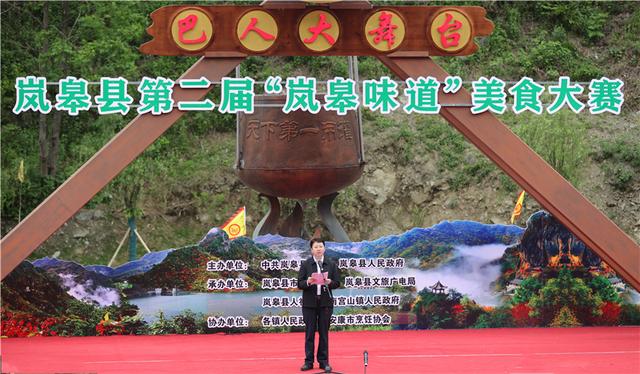 岚皋县举办美食周活动迎“五一”假期休闲区蓝鸢梦想 - Www.slyday.coM