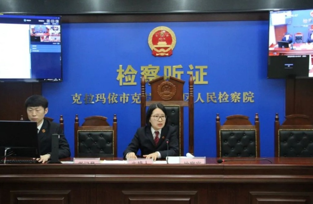 克拉玛依检察：公开听证给予犯罪嫌疑人改过自新的机会