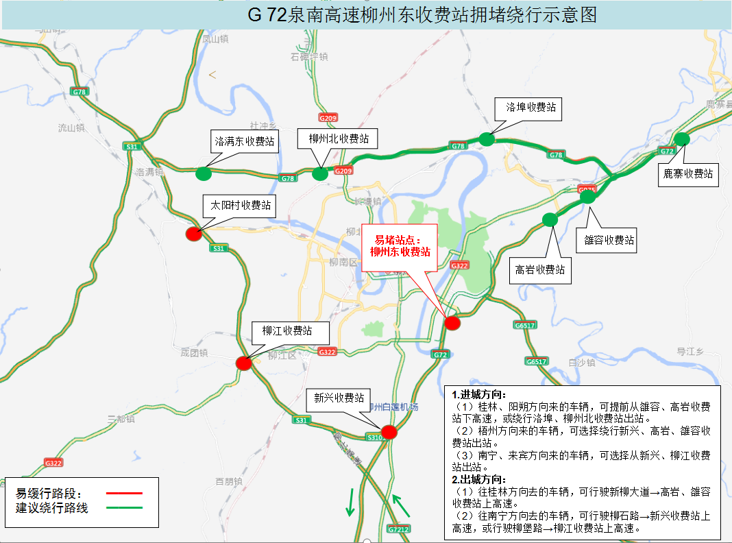“五一”假期广西高速公路出行提示，车主请注意→休闲区蓝鸢梦想 - Www.slyday.coM