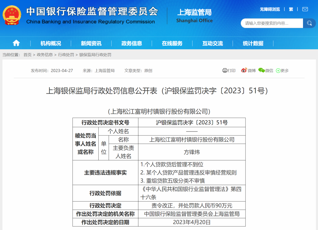 拉卡拉2022年净亏损14.37亿元