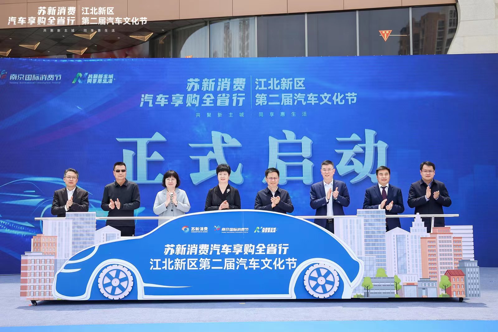 千万元补贴再次来袭！江北新区启动第二届汽车文化节