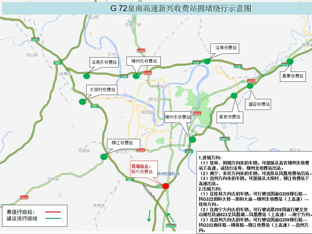 “五一”假期广西高速公路出行提示，车主请注意→休闲区蓝鸢梦想 - Www.slyday.coM