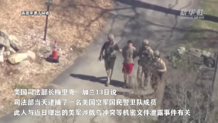 美“泄密门”嫌疑人再次出庭，法官尚未就其保释请求作出裁决