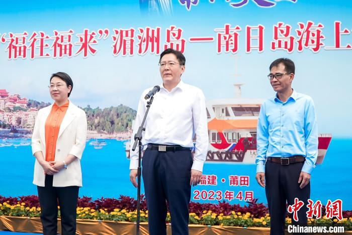 迎五一假期 福建湄洲岛至南日岛海上游航线首航