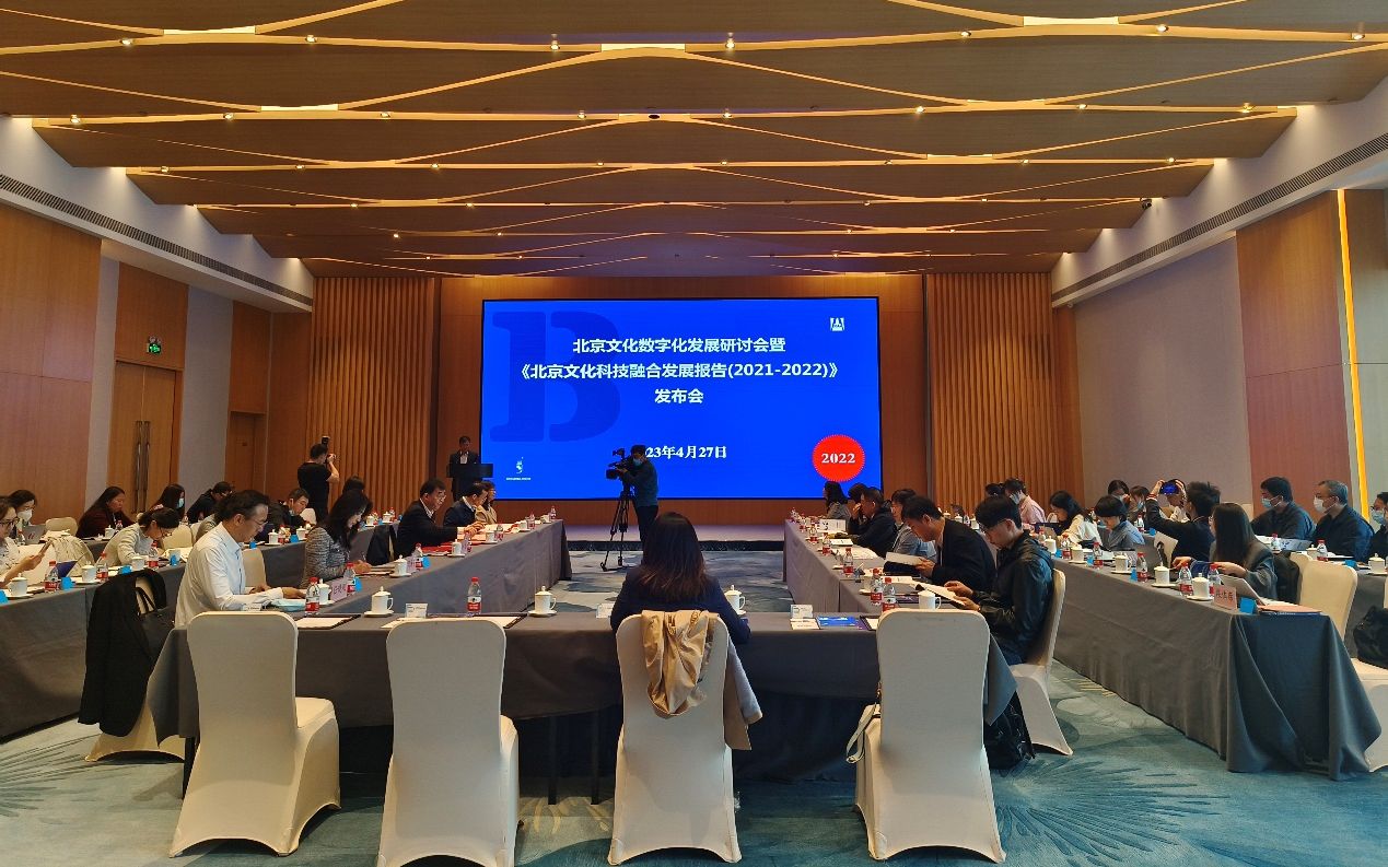 北京文化科技融合发展强劲,数字文娱独角兽企业数量全国第一__财经头条
