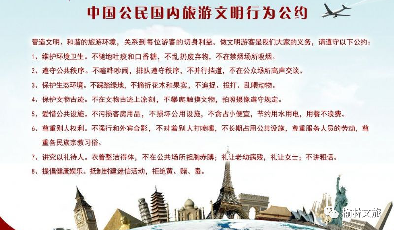 “五一”假期，文明出游提示看这里→休闲区蓝鸢梦想 - Www.slyday.coM