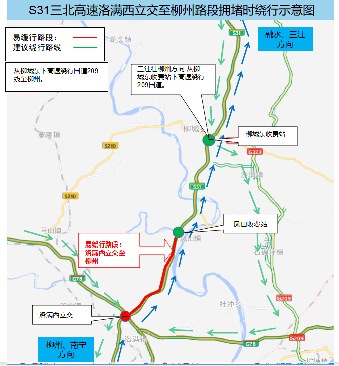 “五一”假期广西高速公路出行提示，车主请注意→休闲区蓝鸢梦想 - Www.slyday.coM