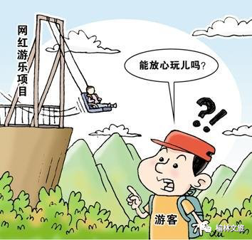 “五一”假期，文明出游提示看这里→休闲区蓝鸢梦想 - Www.slyday.coM