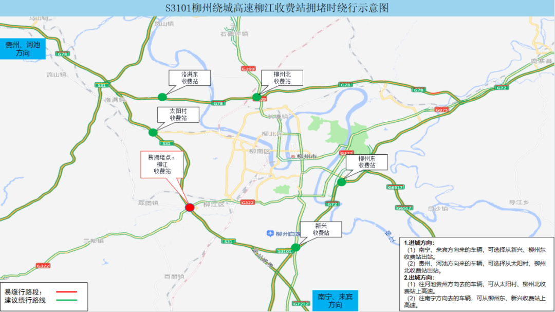 “五一”假期广西高速公路出行提示，车主请注意→休闲区蓝鸢梦想 - Www.slyday.coM