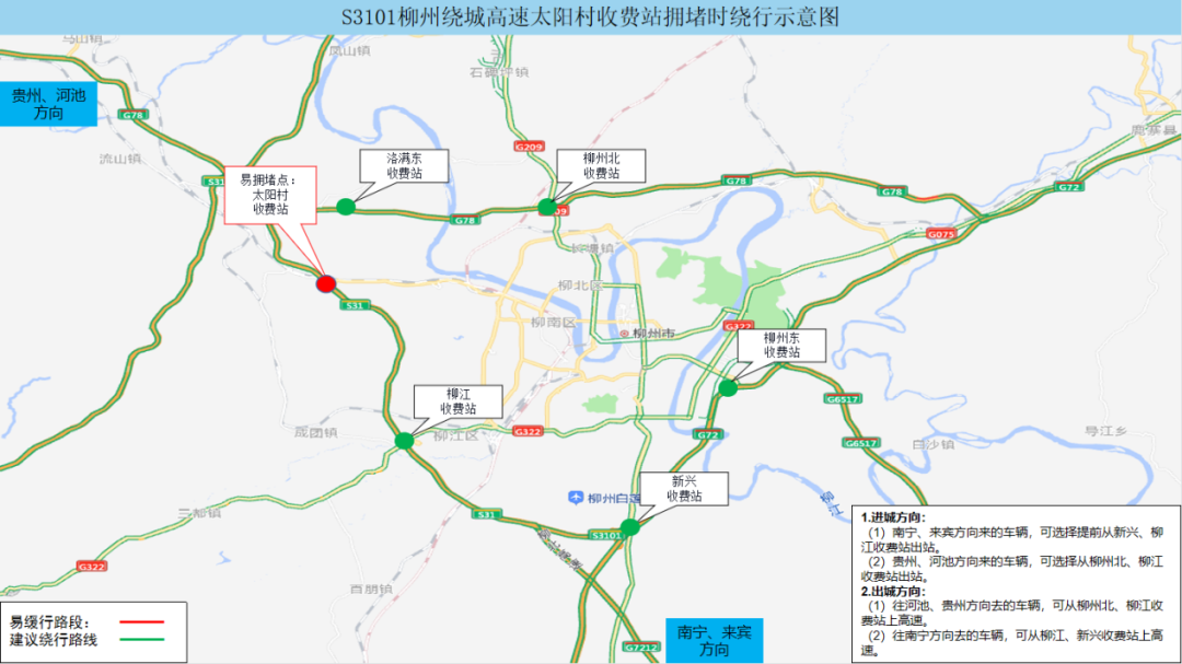 “五一”假期广西高速公路出行提示，车主请注意→休闲区蓝鸢梦想 - Www.slyday.coM