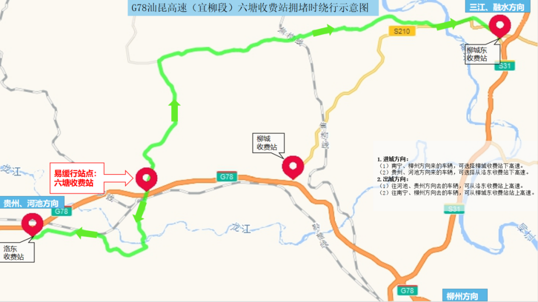 “五一”假期广西高速公路出行提示，车主请注意→休闲区蓝鸢梦想 - Www.slyday.coM