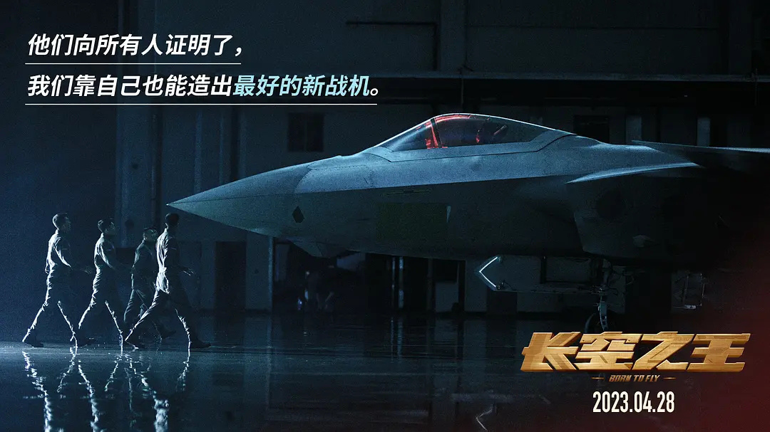 《长空之王》4.28起将在美加澳新等全球多地上映休闲区蓝鸢梦想 - Www.slyday.coM
