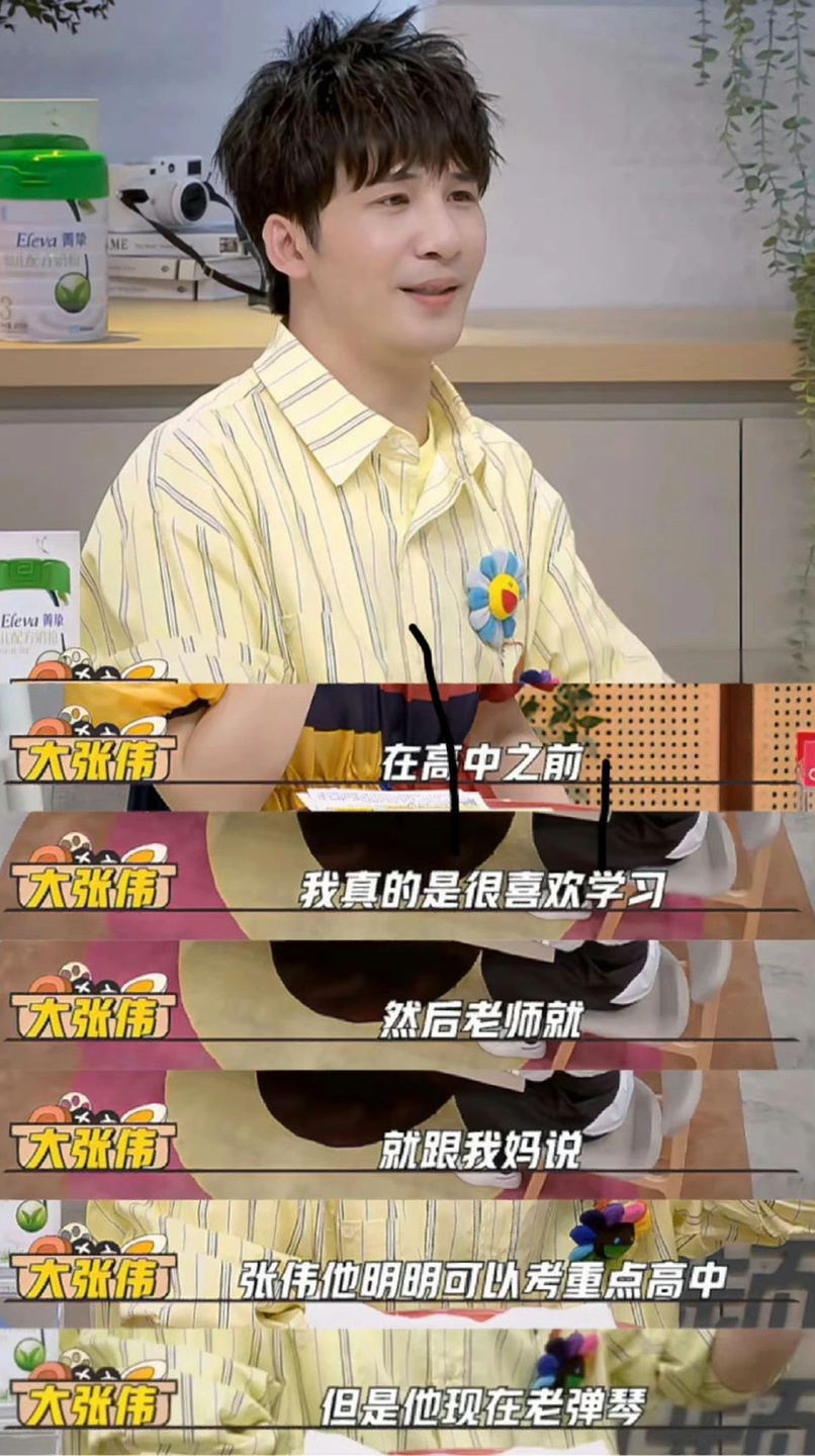 终于知道大张伟为什么这么自信快乐了……|大张伟_新浪新闻