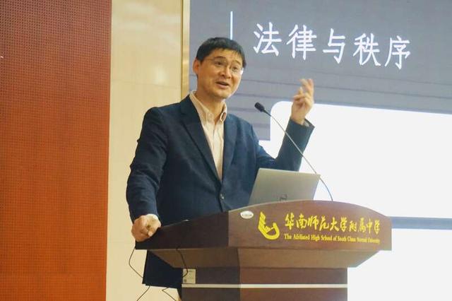中国政法大学刑事司法学院教授罗翔做客华南师范大学附属中学.