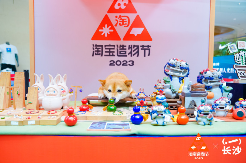 淘宝造物节登陆长沙,爱"潮"的你快去打卡|长沙市_新浪财经_新浪网