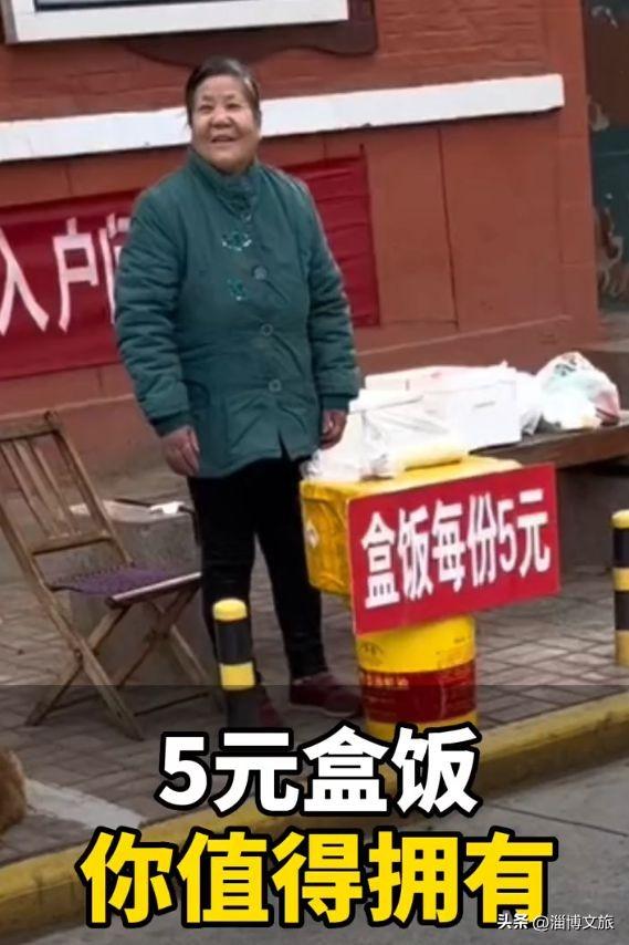 盒饭5元一份？自家民宿一元一晚？五一假期，淄博的暖心之旅。网友感叹：回家的我，感觉像离开了家。休闲区蓝鸢梦想 - Www.slyday.coM