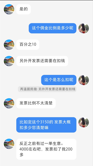 对于不少民宿老板来说,在社交平台上以转让的名义出售客房,能省掉一定的佣金。