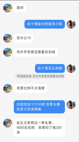 对于不少民宿老板来说，在社交平台上以转让的名义出售客房，能省掉一定的佣金。