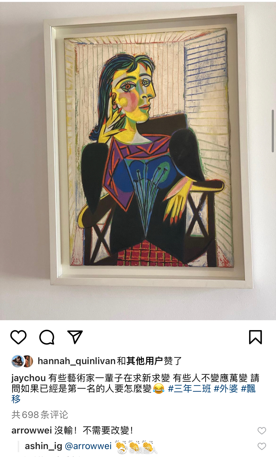 周杰伦ins最新一条:有些艺术家一辈子在求新求变 有些人不不变应万变 请问如果已经是第一名的人要怎么变|周杰伦_新浪新闻
