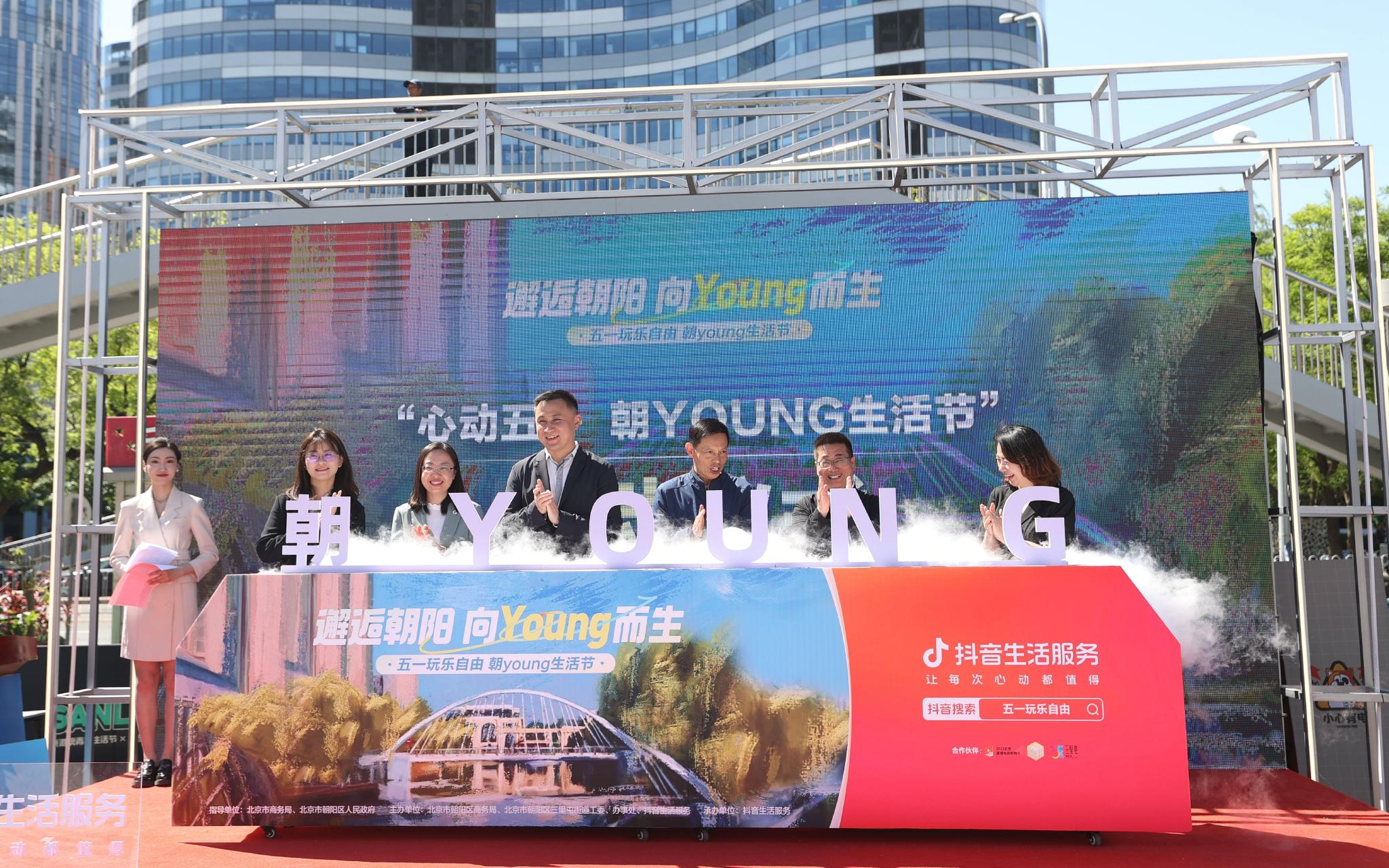 “心动五一  朝YOUNG生活节”在三里屯太古里启幕。新京报记者 王飞 摄