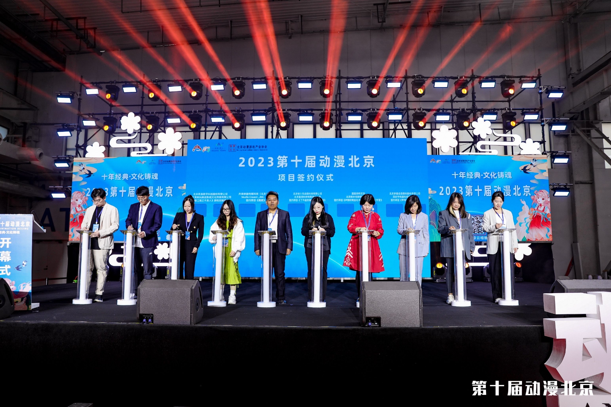 文旅新场景、科技新互动，第十届“动漫北京”开幕