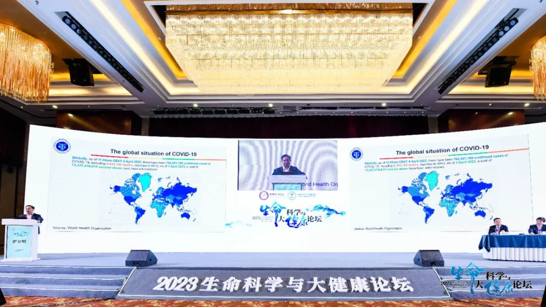 2023腾冲科学家论坛·生命科学与大健康论坛主旨论坛成功举办