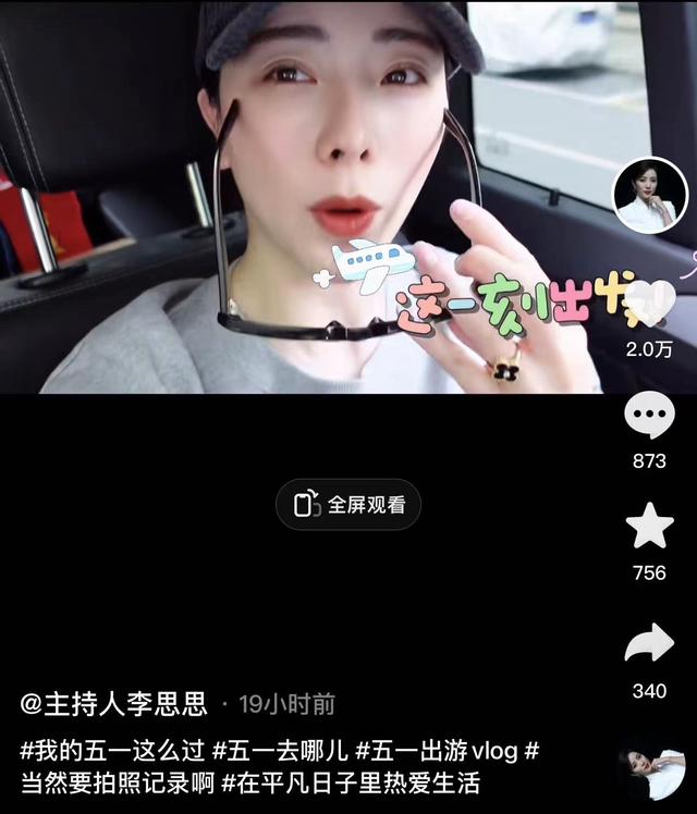 【GG扑克】李思思独自带俩娃回娘家,乘高铁二等座低调无人识,此前刚回央视【EV扑克官网】