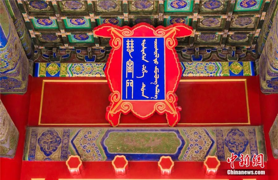 北京故宫慈宁门匾额,以满,汉,蒙三种文字题写.视觉中国供图