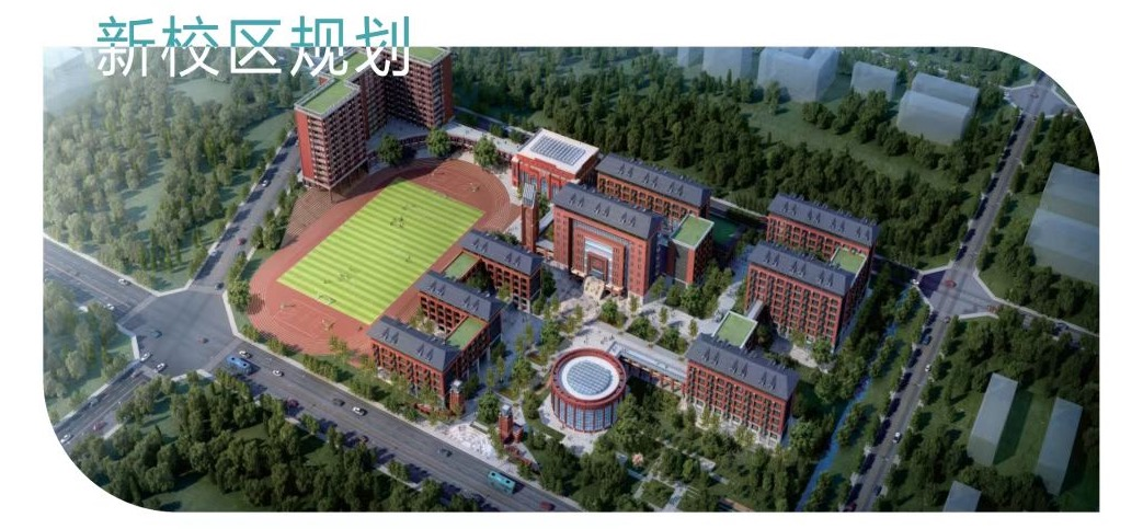 成都又一批学校上新!最快9月投用__财经头条