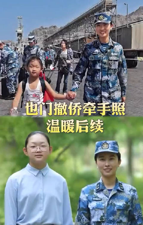 也门撤侨牵手照的温暖后续:小女孩长得比海军_新浪新闻
