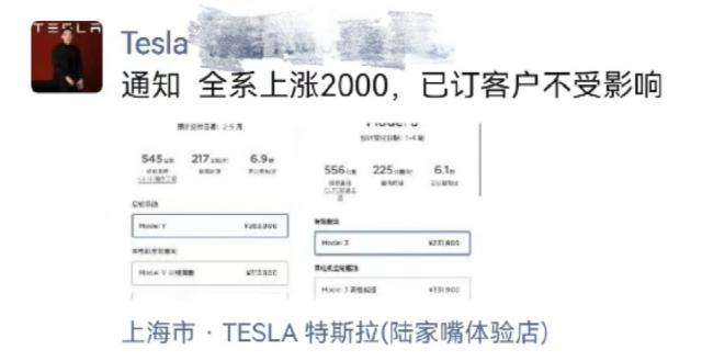 万万没想到！特斯拉突然宣布：涨价！网友：看不懂休闲区蓝鸢梦想 - Www.slyday.coM