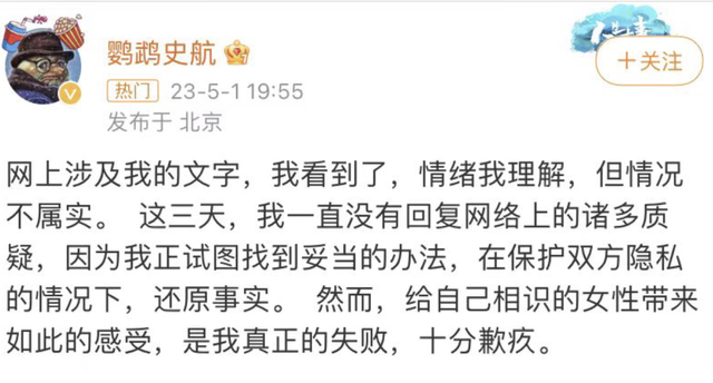 多家出版机构解除合作，编剧史航回应性骚扰指控：情绪我理解，但情况不属实休闲区蓝鸢梦想 - Www.slyday.coM