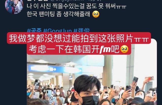 蔡文静机场摔倒惹争议！五一赴韩旅游被骂惨，韩网友评论太气人