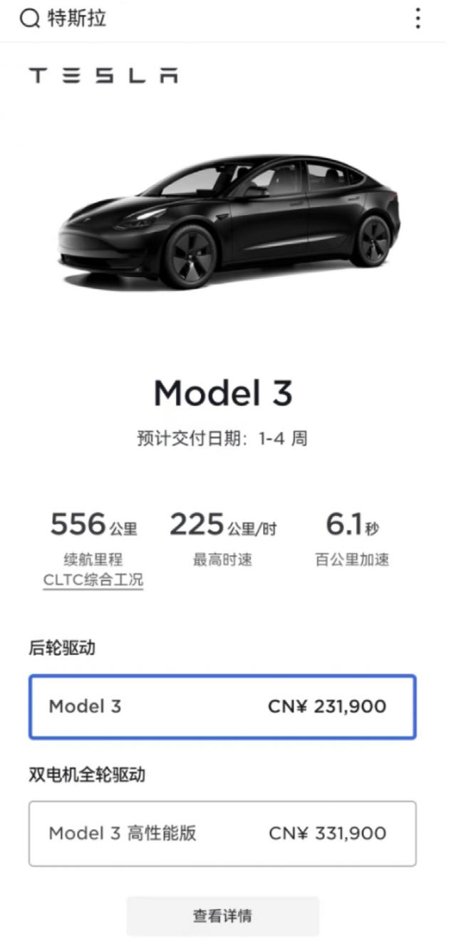 万万没想到！特斯拉突然宣布：涨价！网友：看不懂休闲区蓝鸢梦想 - Www.slyday.coM