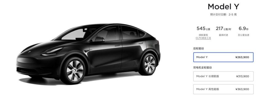 特斯拉Model 3/Y全系车型均涨价2000元