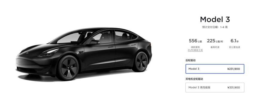 特斯拉Model 3/Y全系车型均涨价2000元