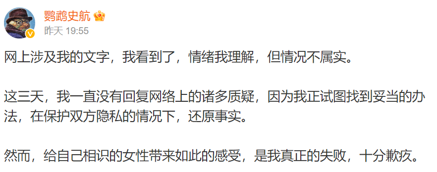 不认同史航回应，五名受害者发联合声明，并提供其实施性骚扰的证据休闲区蓝鸢梦想 - Www.slyday.coM