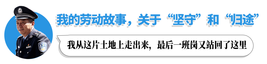 这，是属于他们的“劳动”故事……休闲区蓝鸢梦想 - Www.slyday.coM