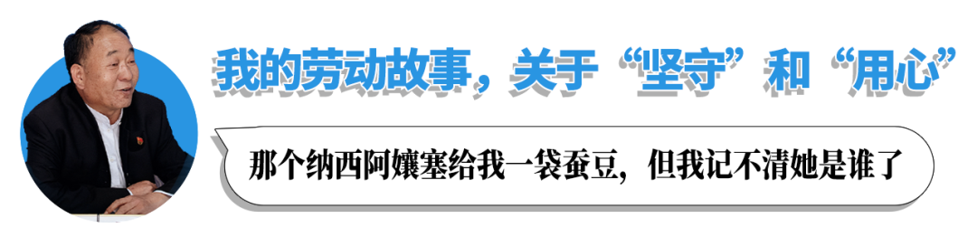 这，是属于他们的“劳动”故事……休闲区蓝鸢梦想 - Www.slyday.coM