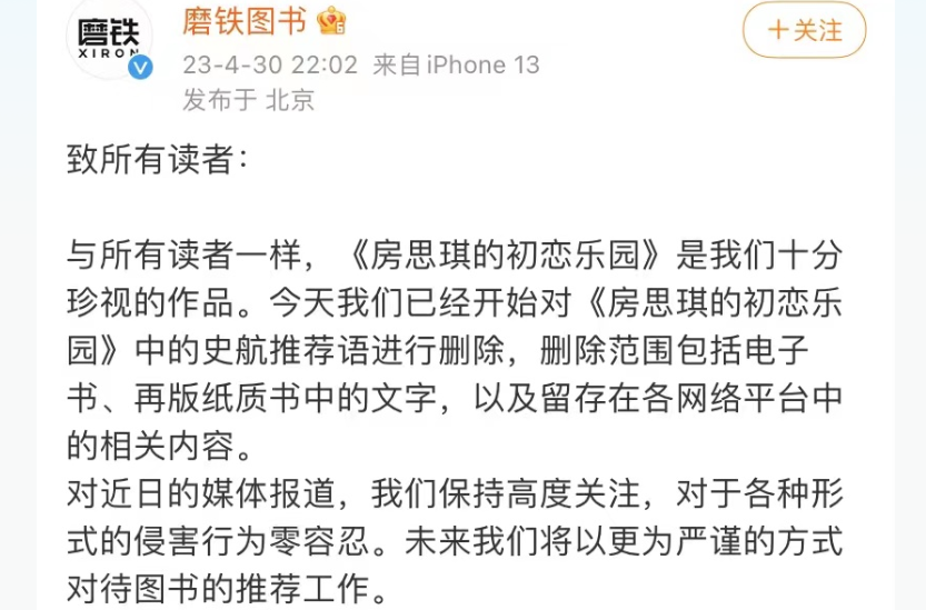 不认同史航回应，五名受害者发联合声明，并提供其实施性骚扰的证据休闲区蓝鸢梦想 - Www.slyday.coM