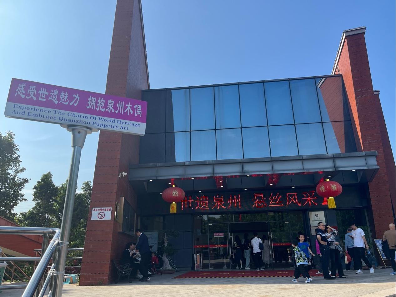 福建泉州提线木偶假期走红，“非遗”体验成为旅游新趋势