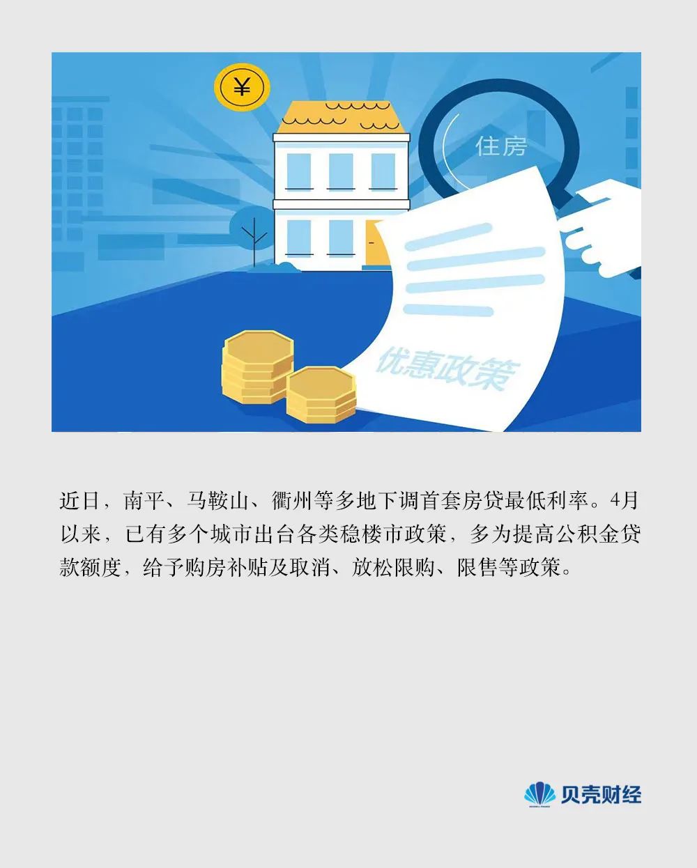 重庆首套房贷政策_苏州首套购房政策_苏州首套房贷政策