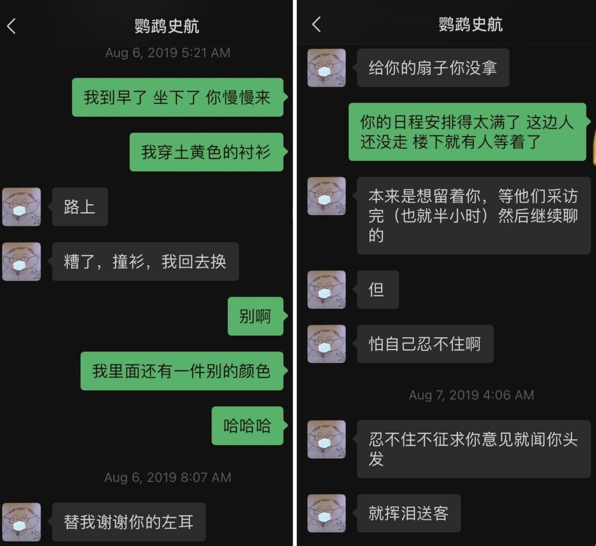 不认同史航回应，五名受害者发联合声明，并提供其实施性骚扰的证据休闲区蓝鸢梦想 - Www.slyday.coM