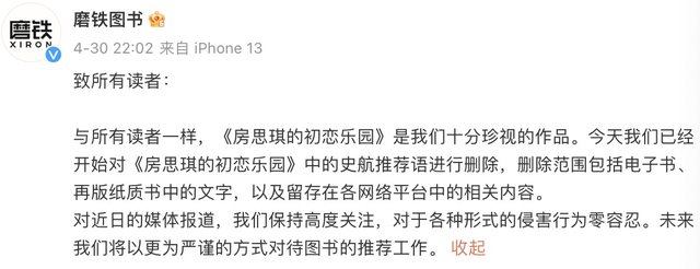 多家出版机构解除合作，编剧史航回应性骚扰指控：情绪我理解，但情况不属实休闲区蓝鸢梦想 - Www.slyday.coM