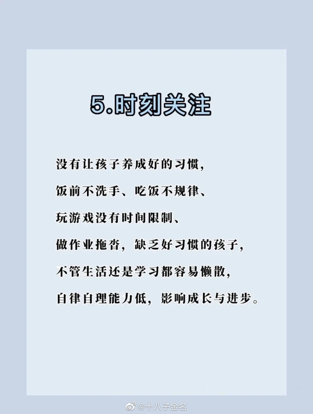 惯子如杀子!这10种溺爱方式容易毁了孩子!|身心健康|理智|儿童_新浪新闻