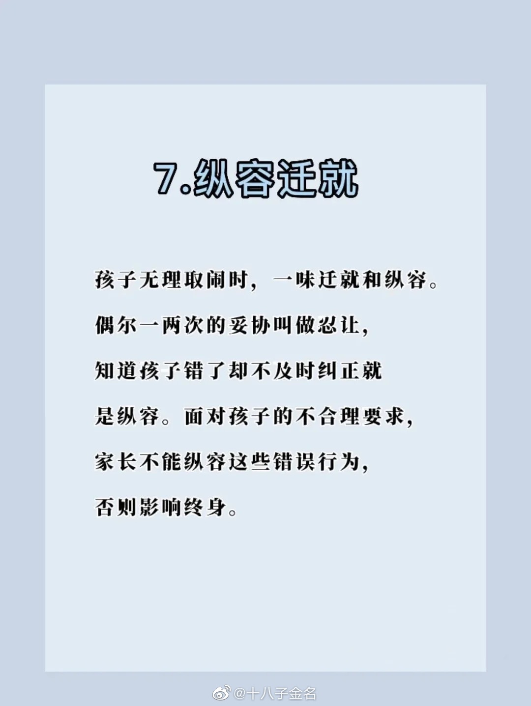 惯子如杀子!这10种溺爱方式容易毁了孩子!|身心健康|理智|儿童_新浪新闻