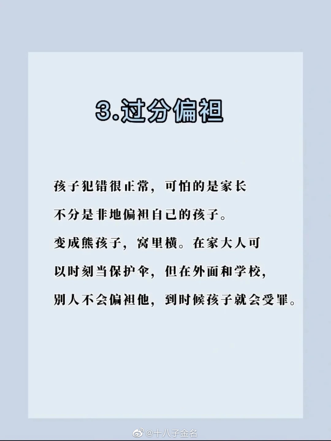 惯子如杀子!这10种溺爱方式容易毁了孩子!|身心健康|理智|儿童_新浪新闻