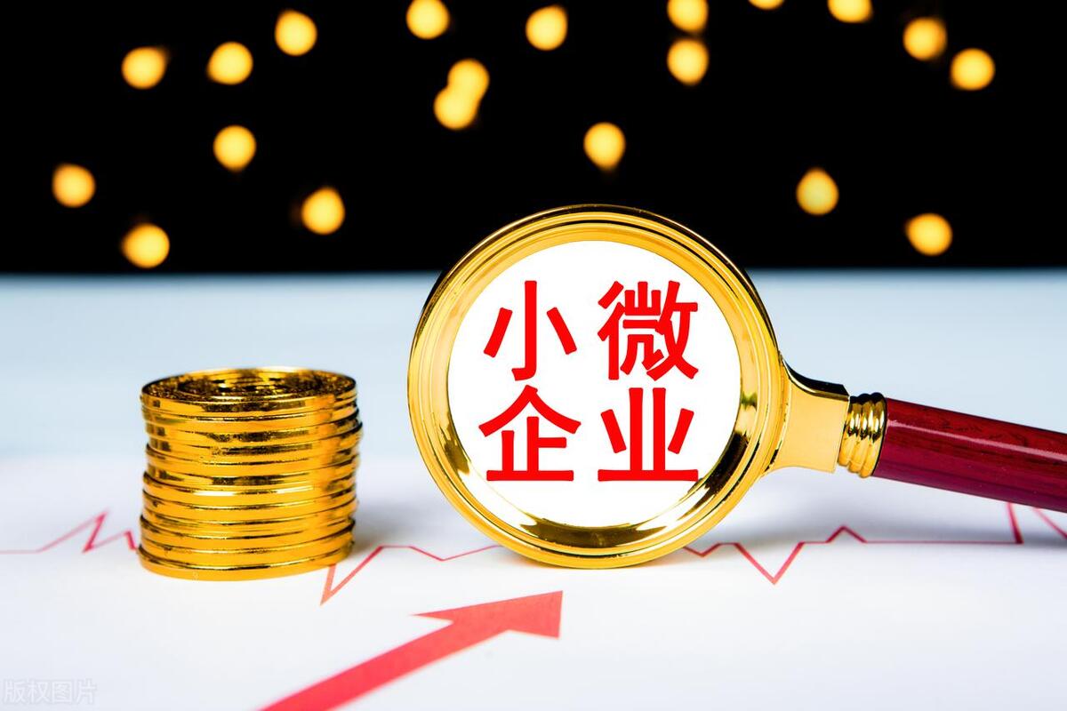 西藏2022年中小微企业贷款余额达2370.