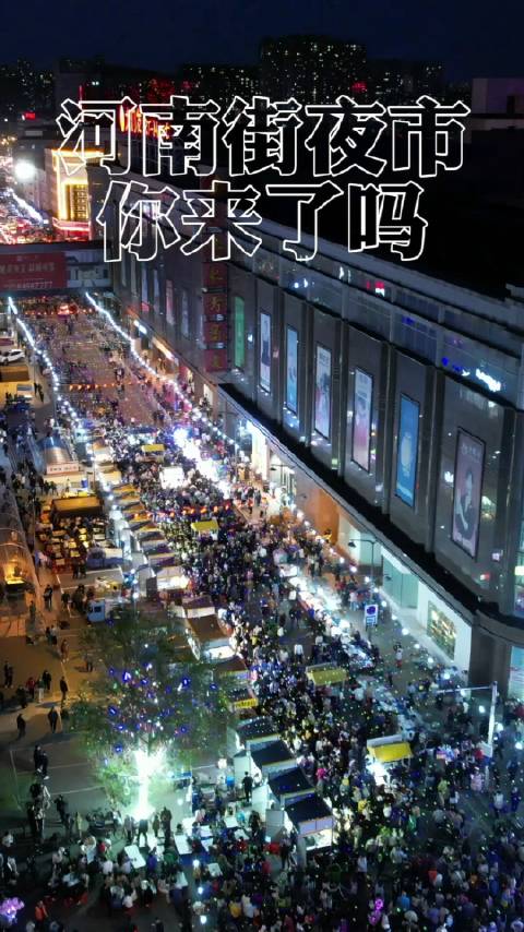 吉林市河南街夜市第一天_手机新浪网