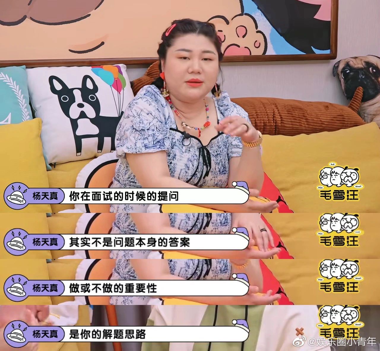 杨天真道出了面试回答问题的底层逻辑……|杨天真|面试_新浪新闻